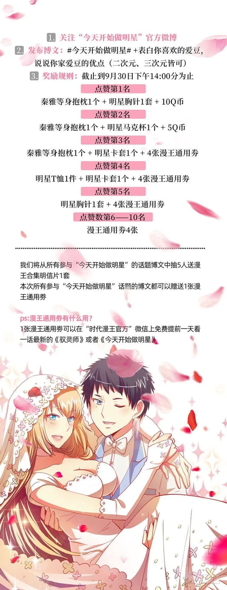 离婚后婆婆竟然做这种事！ 第112页