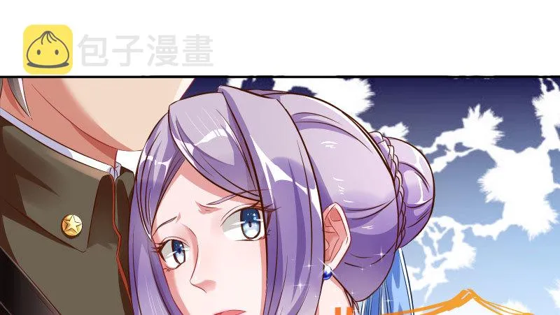替身大战白月光 第3页