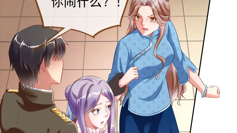 替身大战白月光 第5页