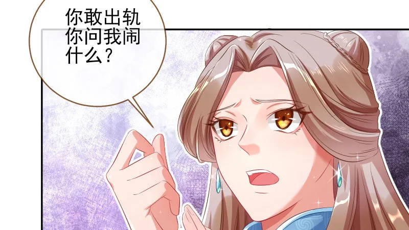 替身大战白月光 第7页