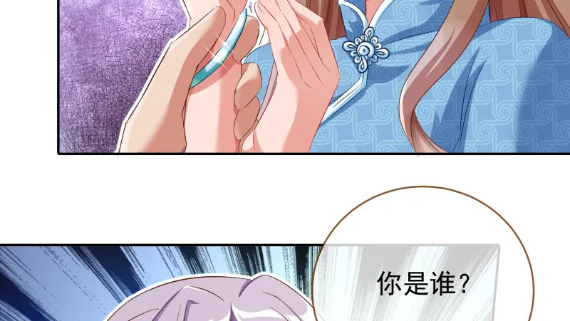 替身大战白月光 第8页