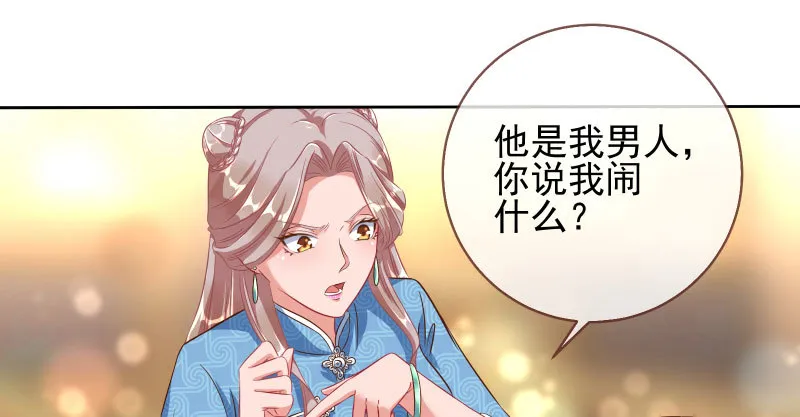 替身大战白月光 第11页