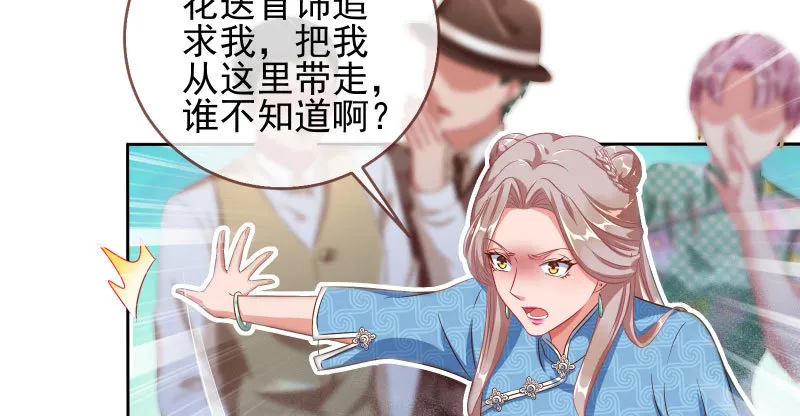 替身大战白月光 第15页