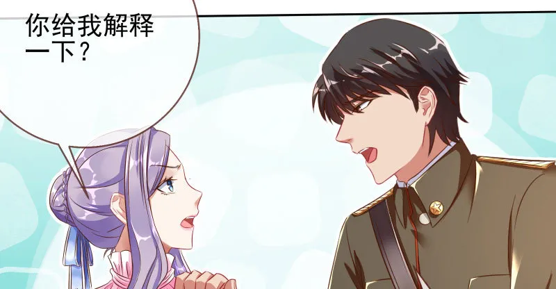 替身大战白月光 第18页