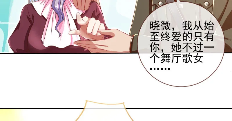 替身大战白月光 第19页