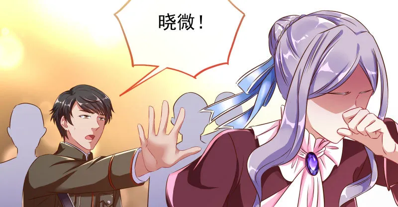替身大战白月光 第20页