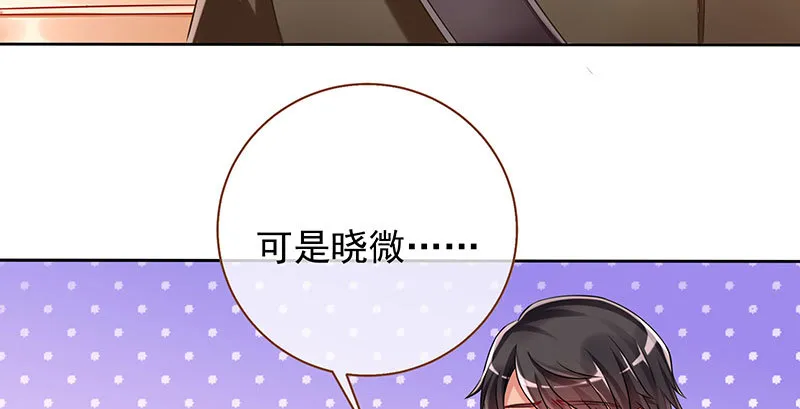 替身大战白月光 第25页