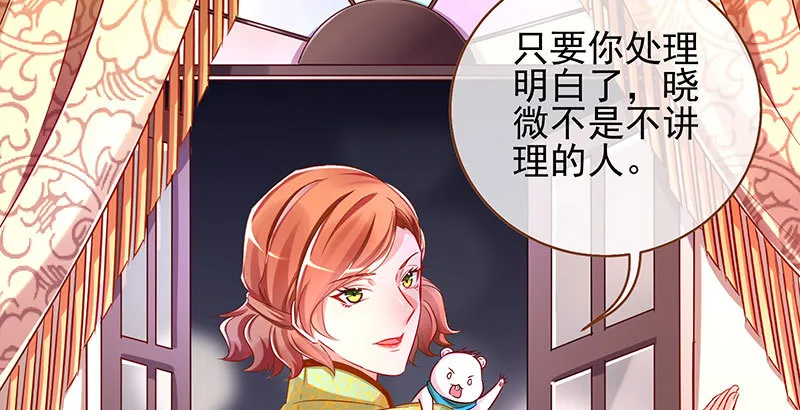 替身大战白月光 第28页
