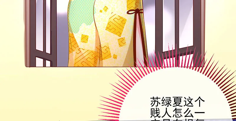 替身大战白月光 第30页
