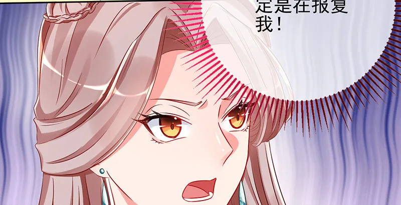 替身大战白月光 第31页