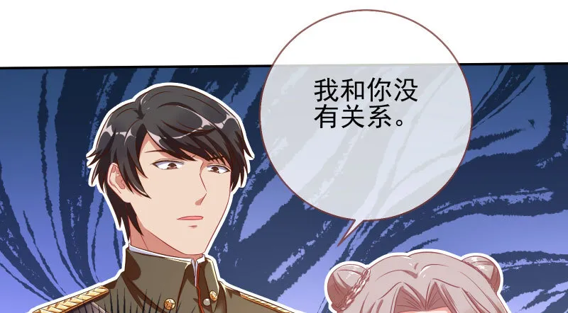替身大战白月光 第33页