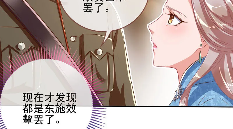 替身大战白月光 第36页