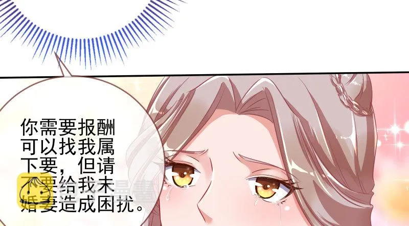 替身大战白月光 第37页
