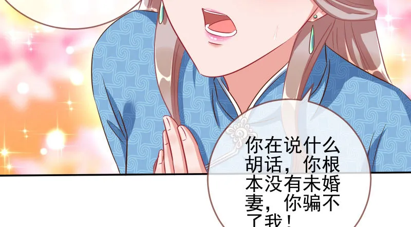 替身大战白月光 第38页