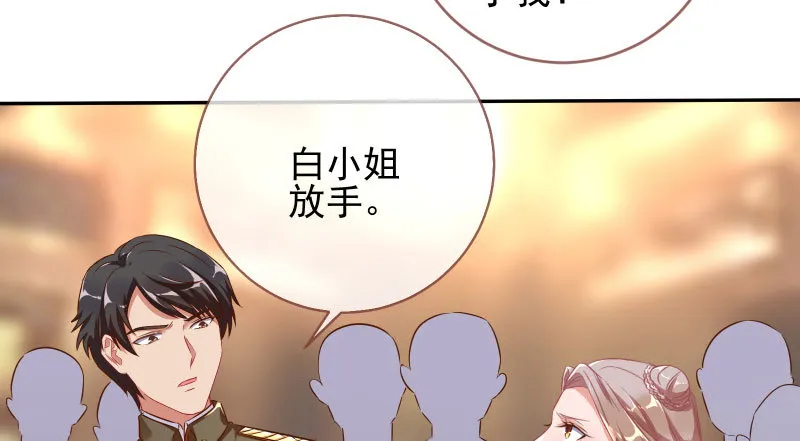 替身大战白月光 第39页