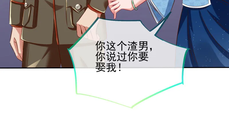 替身大战白月光 第41页