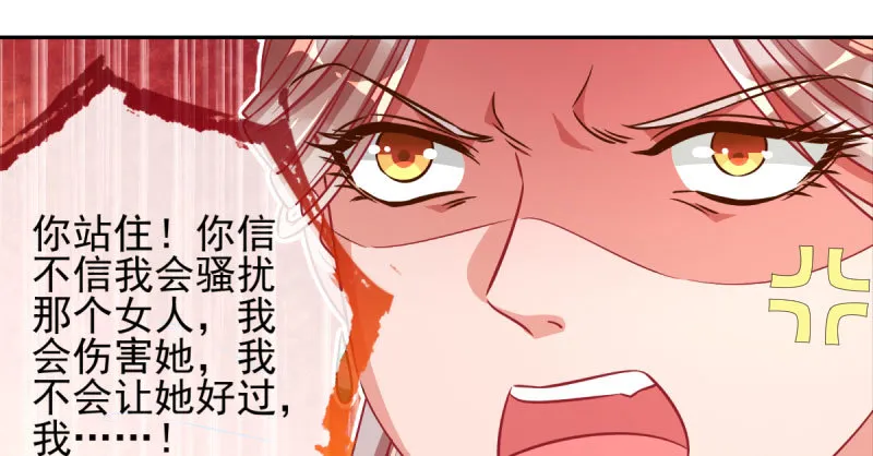 替身大战白月光 第44页