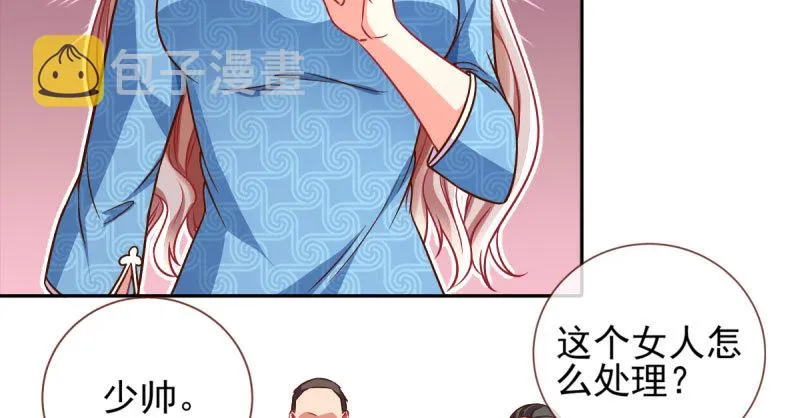 替身大战白月光 第47页