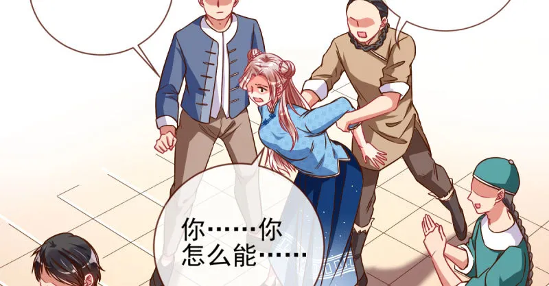 替身大战白月光 第48页