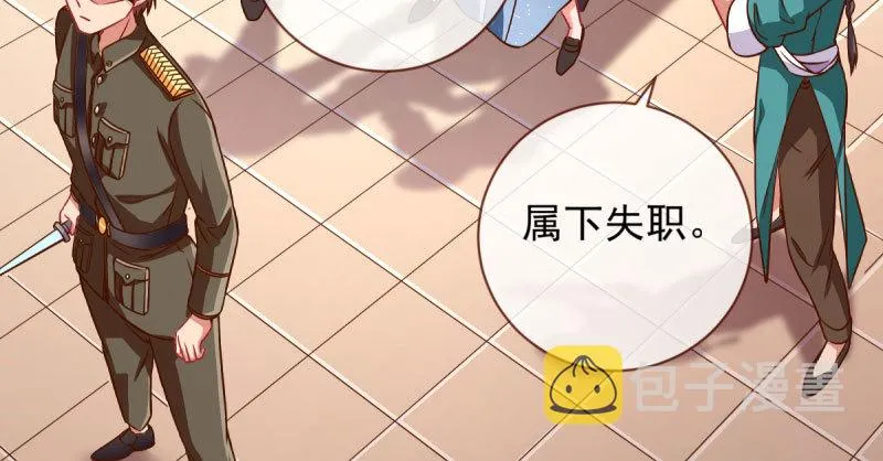 替身大战白月光 第49页