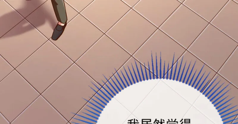替身大战白月光 第50页