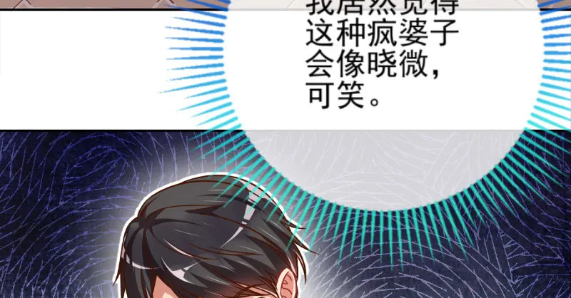 替身大战白月光 第51页