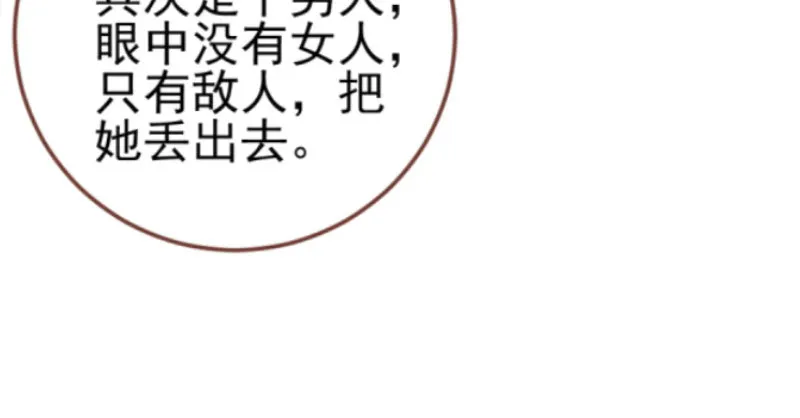 替身大战白月光 第54页