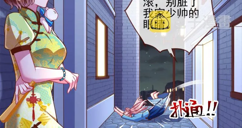 替身大战白月光 第56页