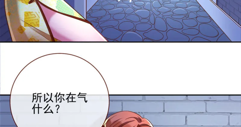 替身大战白月光 第57页
