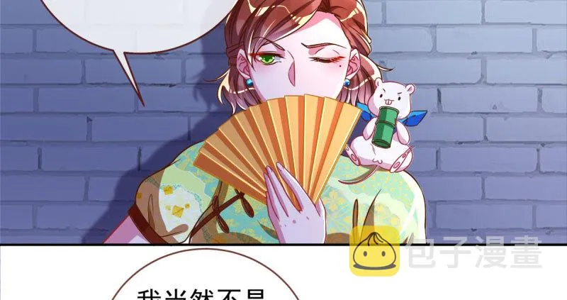 替身大战白月光 第58页