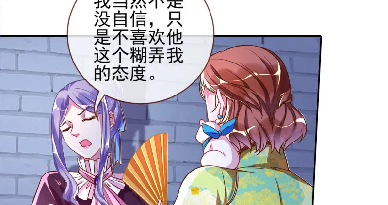 替身大战白月光 第59页