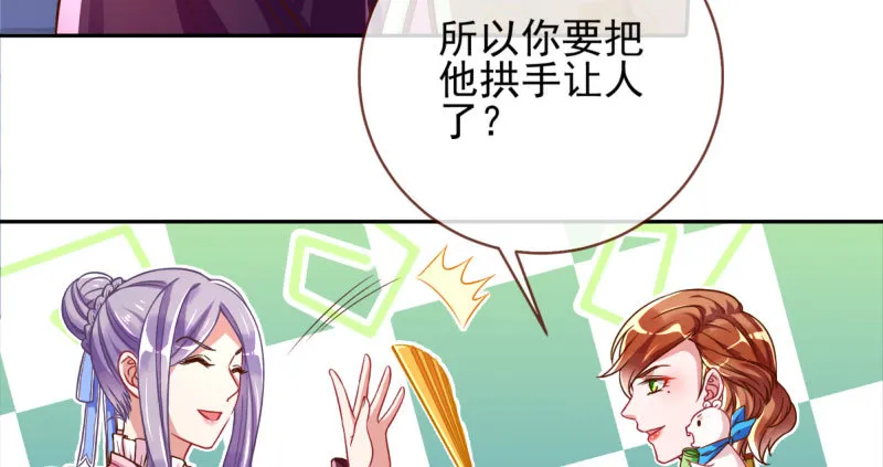 替身大战白月光 第61页