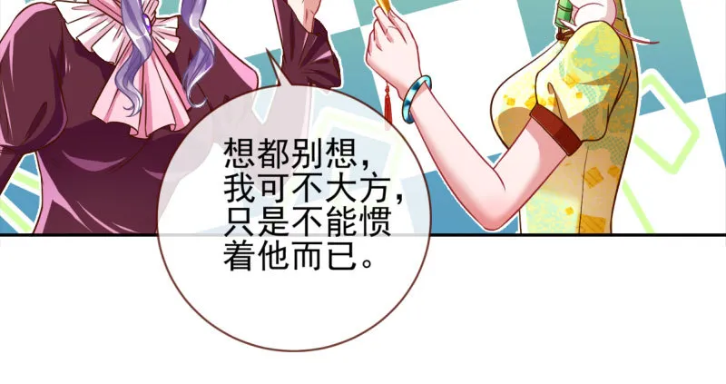 替身大战白月光 第62页