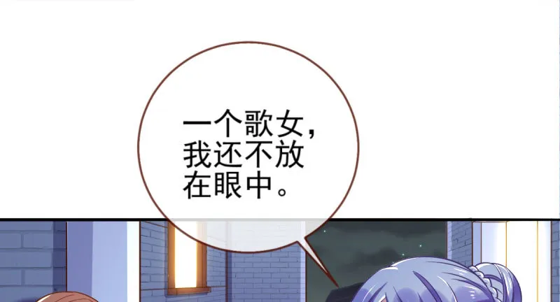 替身大战白月光 第63页