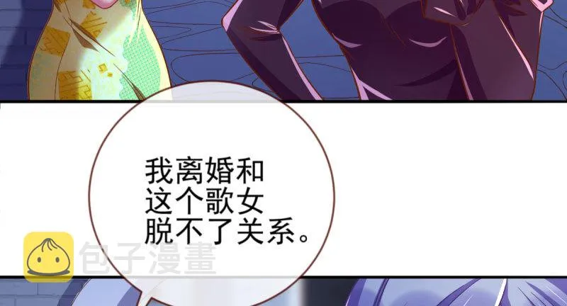 替身大战白月光 第65页