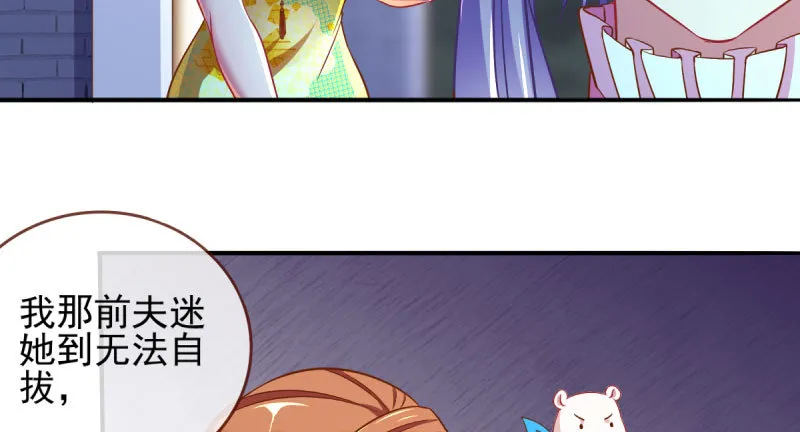 替身大战白月光 第67页