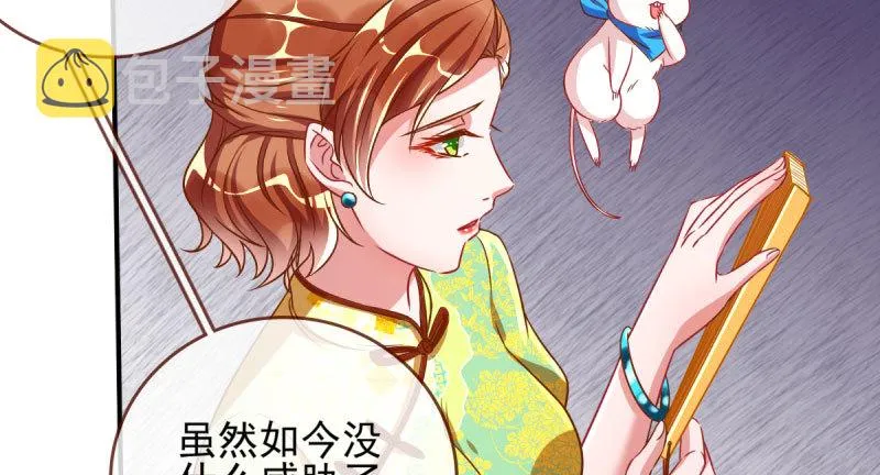 替身大战白月光 第68页