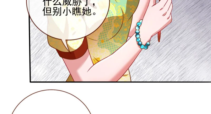 替身大战白月光 第69页