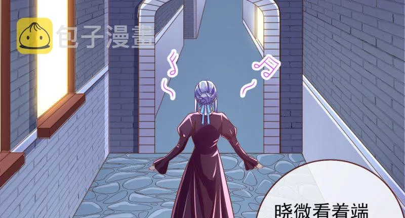 替身大战白月光 第72页