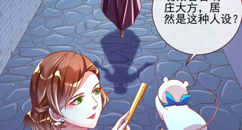 替身大战白月光 第73页