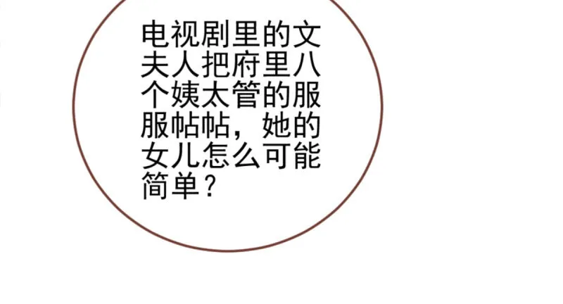 替身大战白月光 第75页