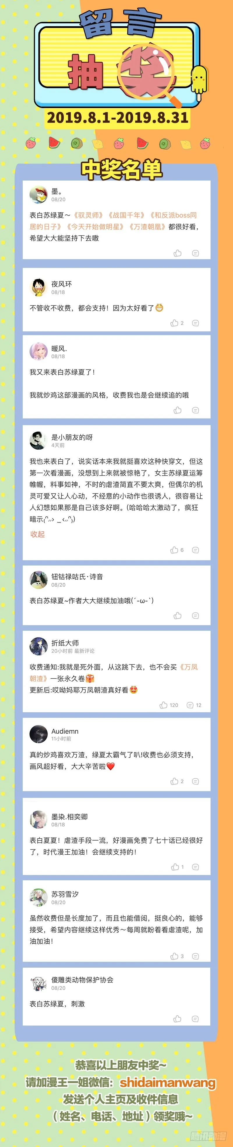 替身大战白月光 第78页