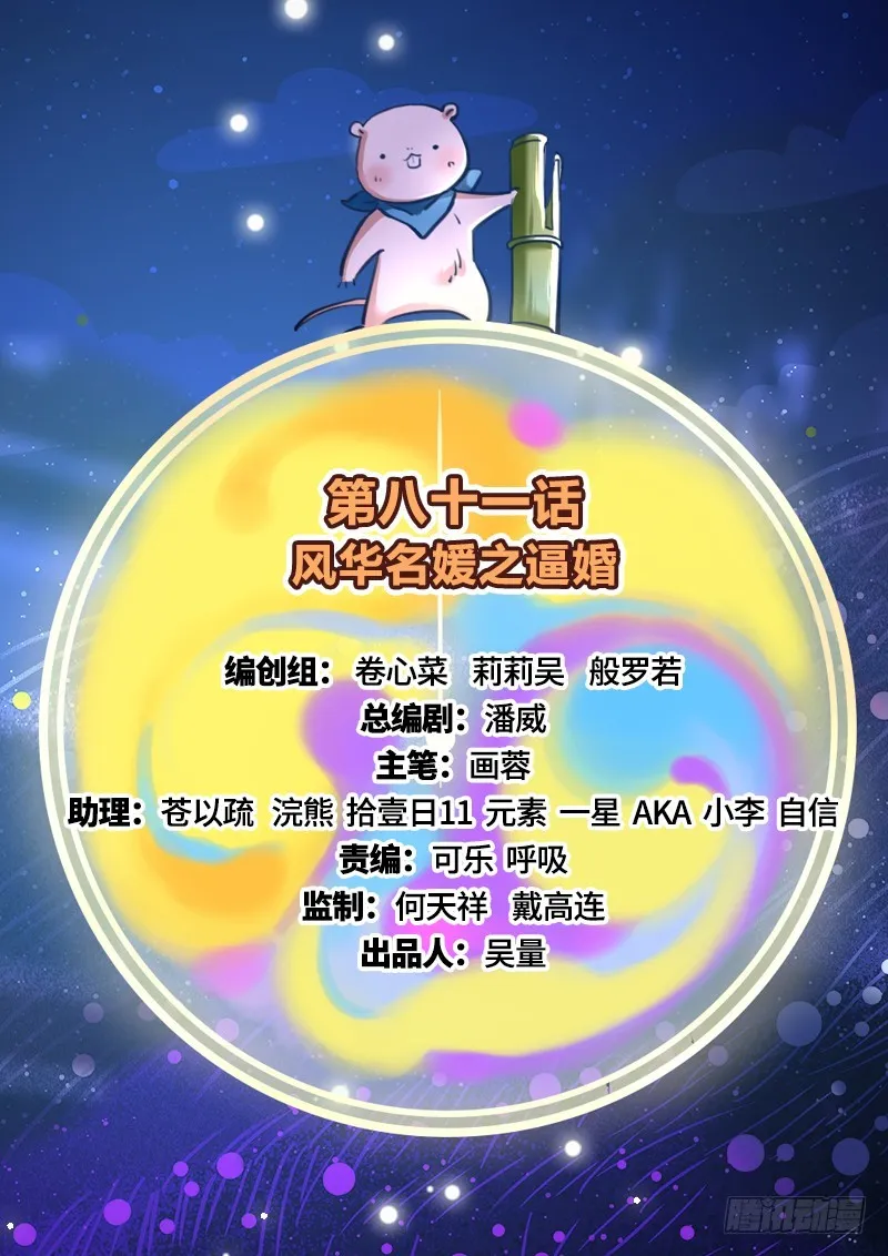 逼婚 第2页