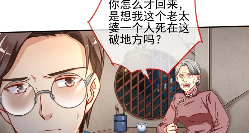 逼婚 第5页