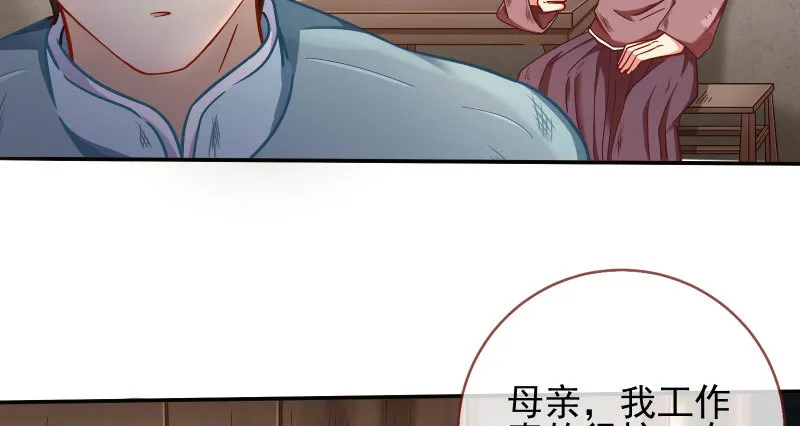 逼婚 第6页