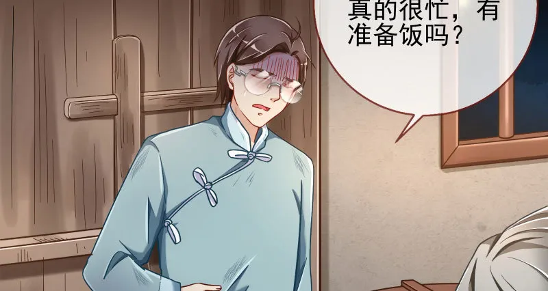 逼婚 第7页