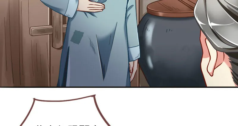 逼婚 第8页