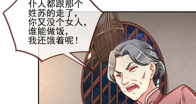 逼婚 第9页