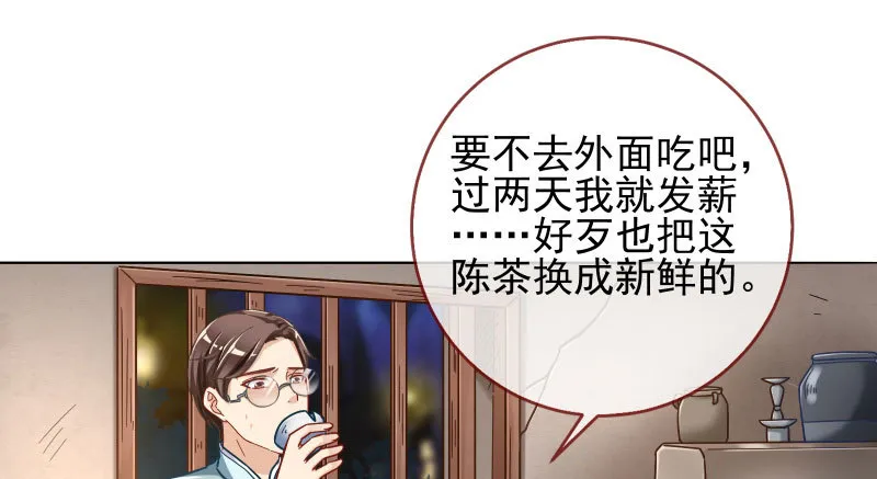 逼婚 第12页