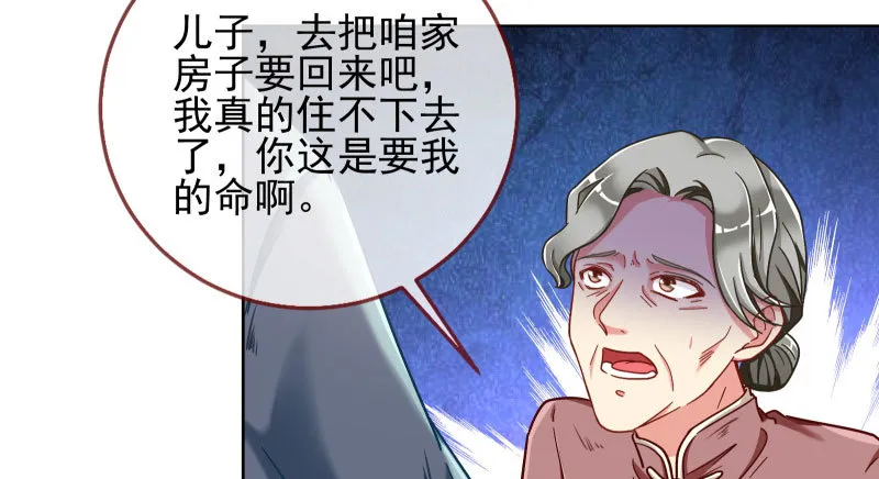 逼婚 第14页